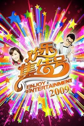 奔跑吧 新季