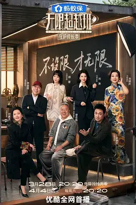 奔跑吧 2025